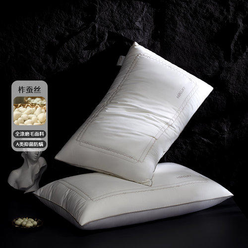 水星家纺蚕丝枕A类抑菌护颈助眠