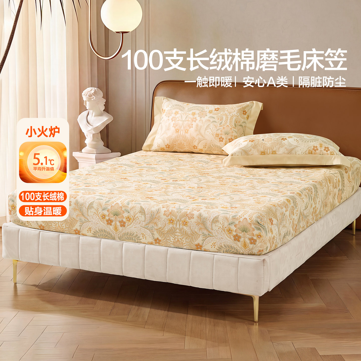 水星家纺莫里斯·百合序屿磨毛床笠单件床包床罩席梦思保护套1.8