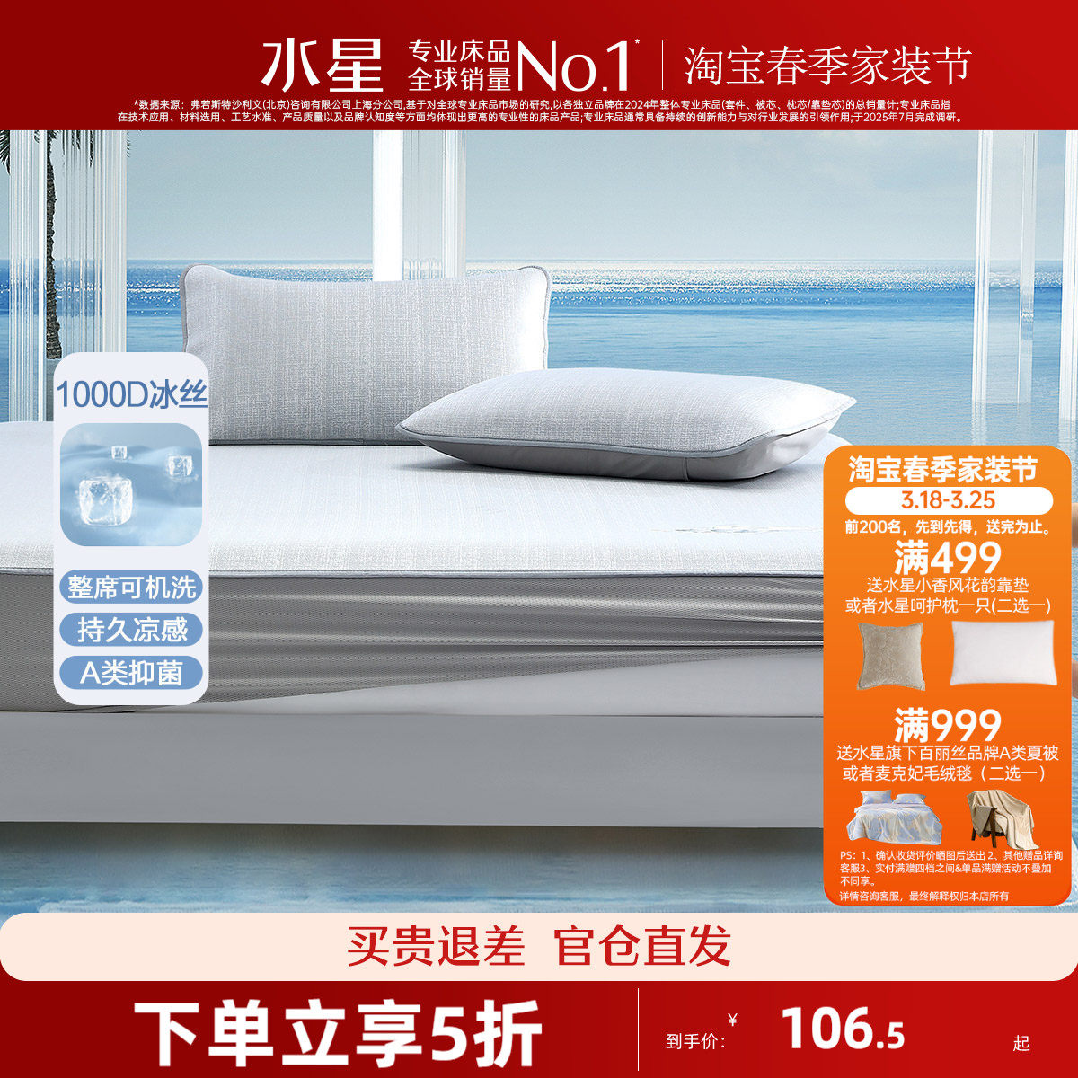 水星家纺轻奢高端冰丝席凉席A类抗菌软席子三件套可折叠夏天