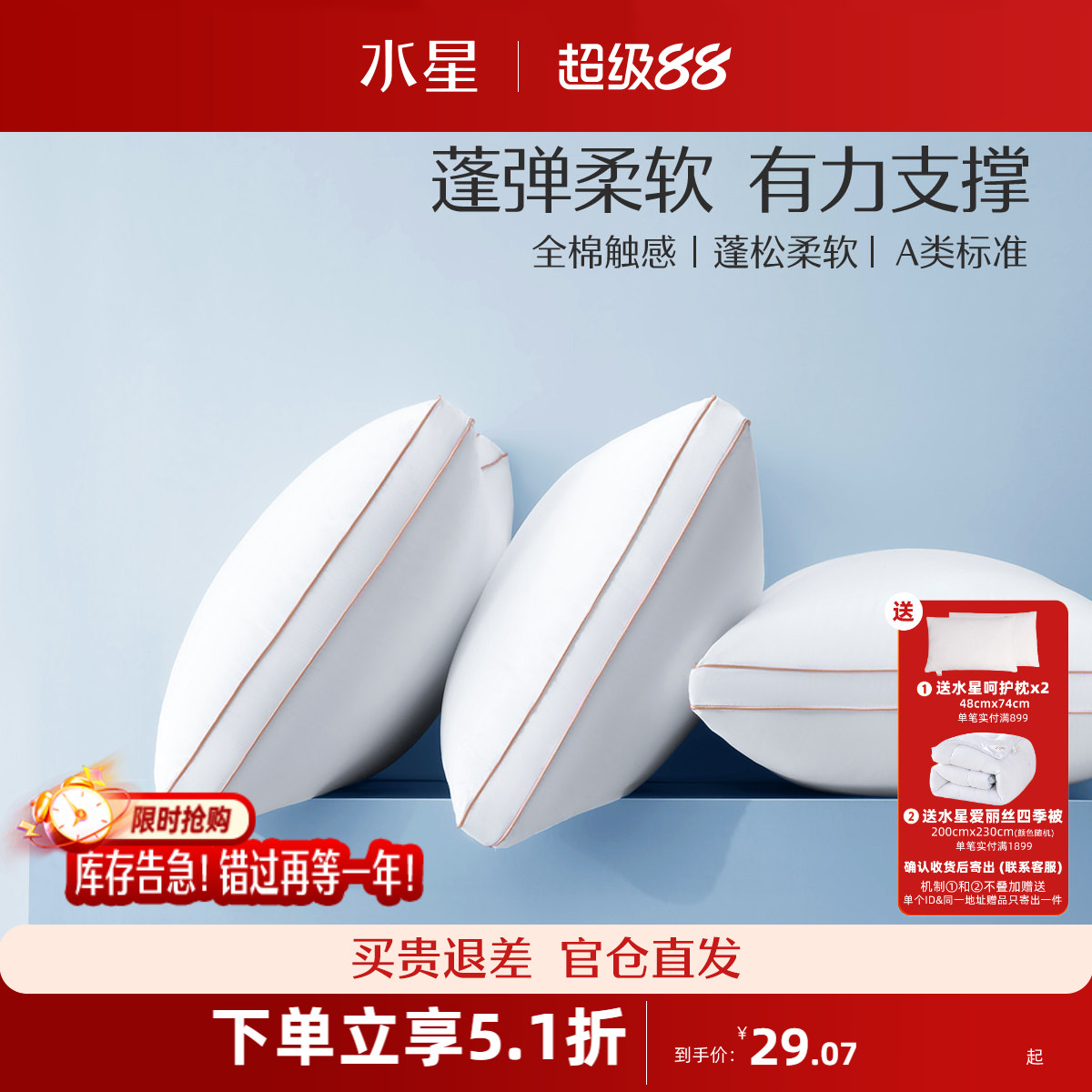 水星家纺枕头枕芯全棉抗菌防螨单枕头/枕芯