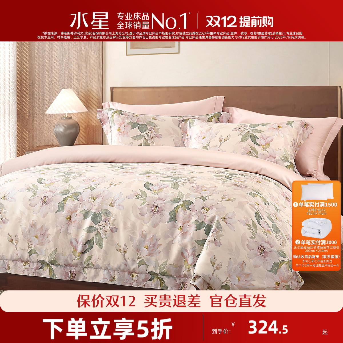 水星家纺60S长绒棉贡缎四件套全棉纯棉套件花卉被套床单床上用品