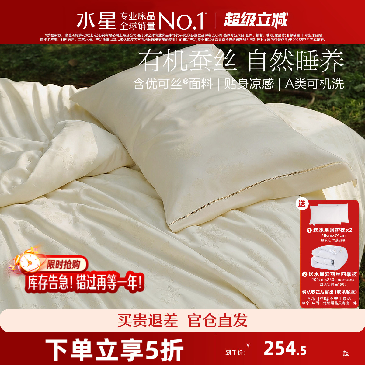 水星夏被100桑蚕丝被子A类可水洗图片