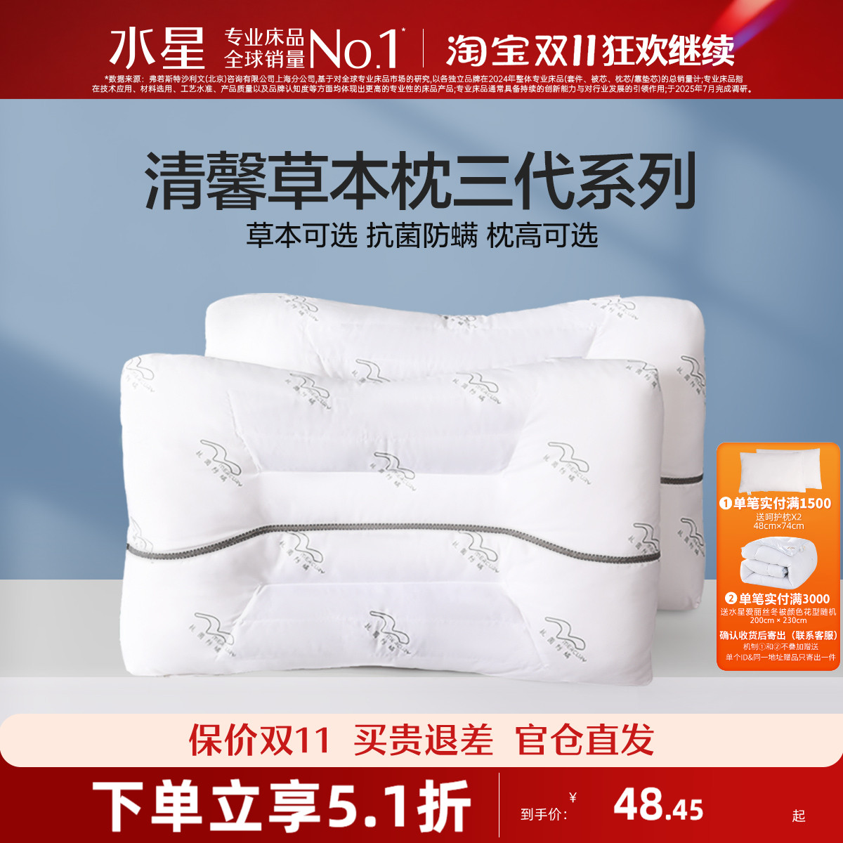 水星家纺官网正品决明子枕头抗菌枕芯家用睡眠枕单双人一对装对枕