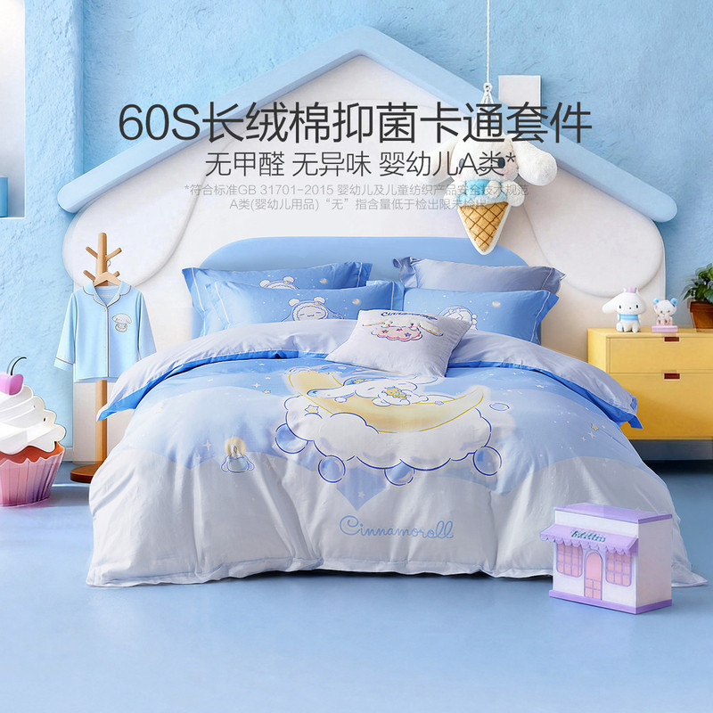 水星家纺梦幻大耳狗床单式/床笠式套件60支长绒棉四件套1.8米1.2