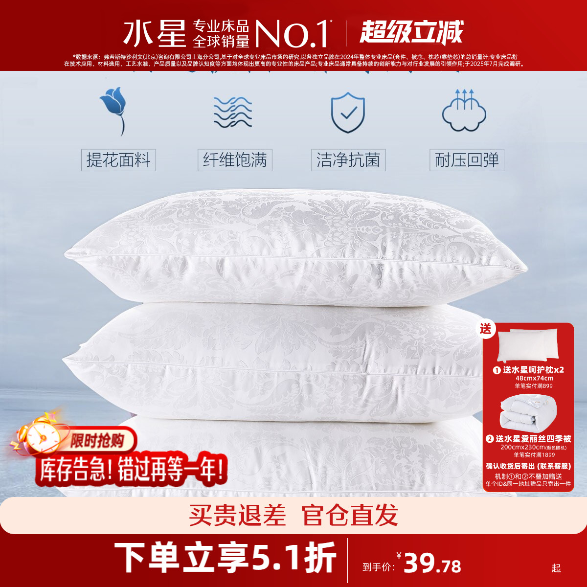 水星家纺纤维枕抗菌耐压回弹单枕图片