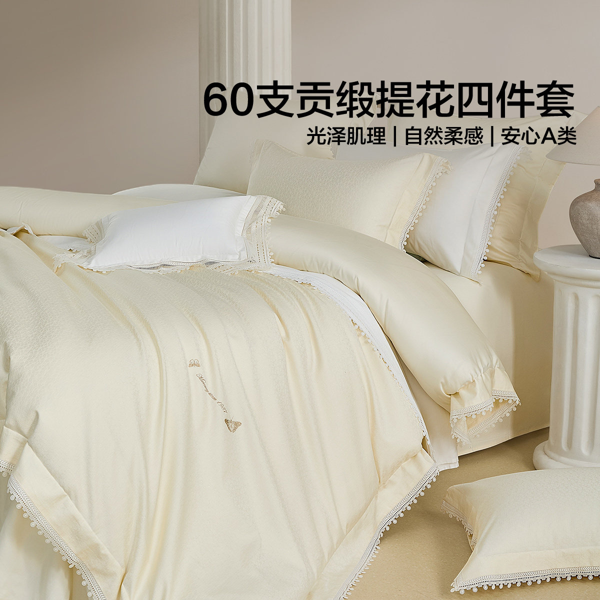 水星家纺岚语云间60支色织提花长绒棉四件套1.8米1.5双人床品套件