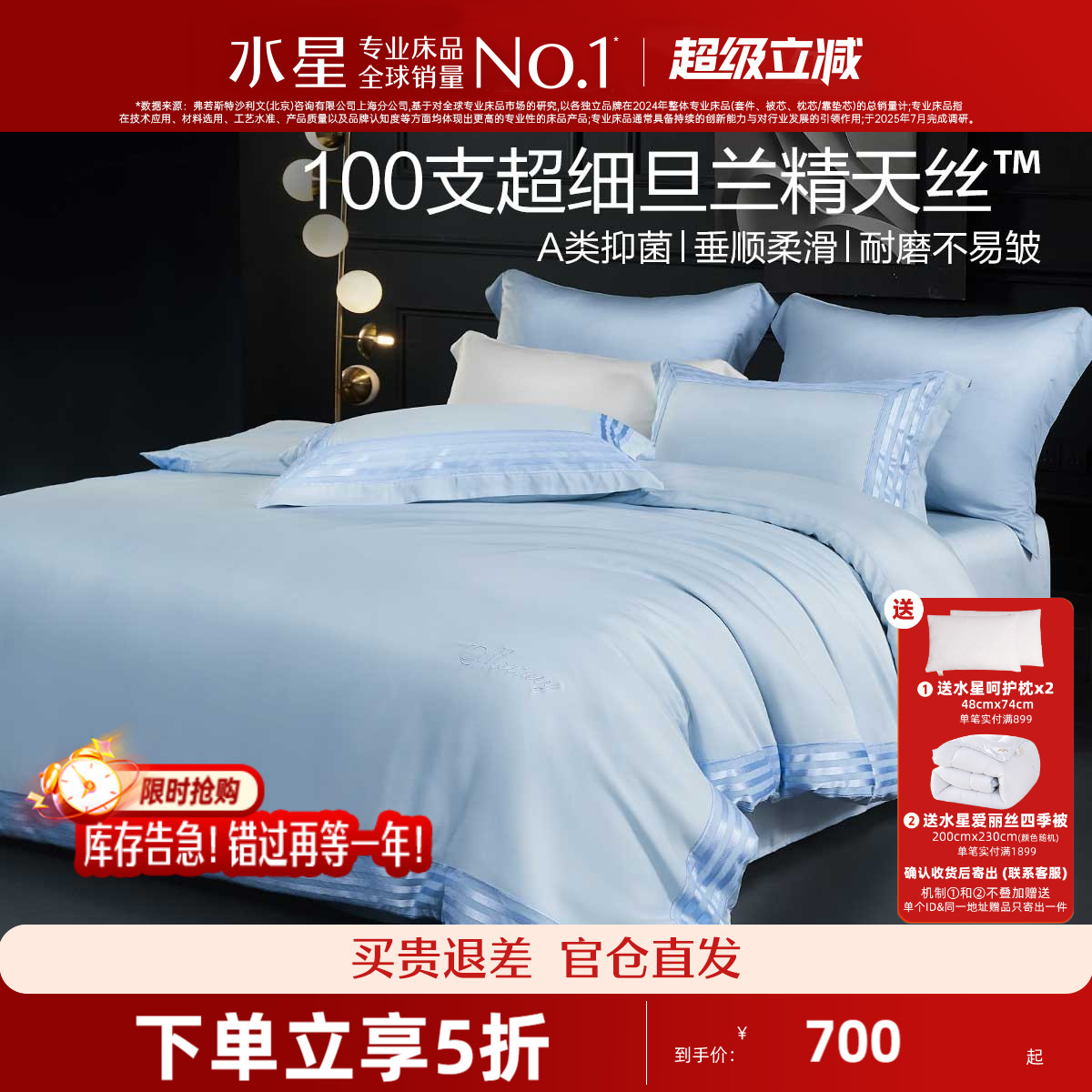 100S莱赛尔超细旦天丝丝四件套图片
