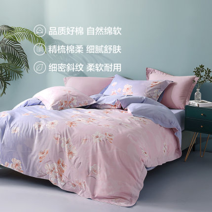 水星家纺全棉四件套100纯棉床单被套四季用紫色双人床上用品套件