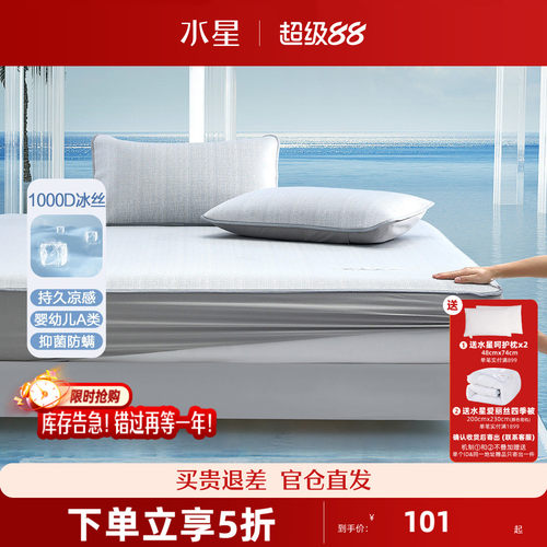 冰丝席凉席A类抗菌软席子可折叠