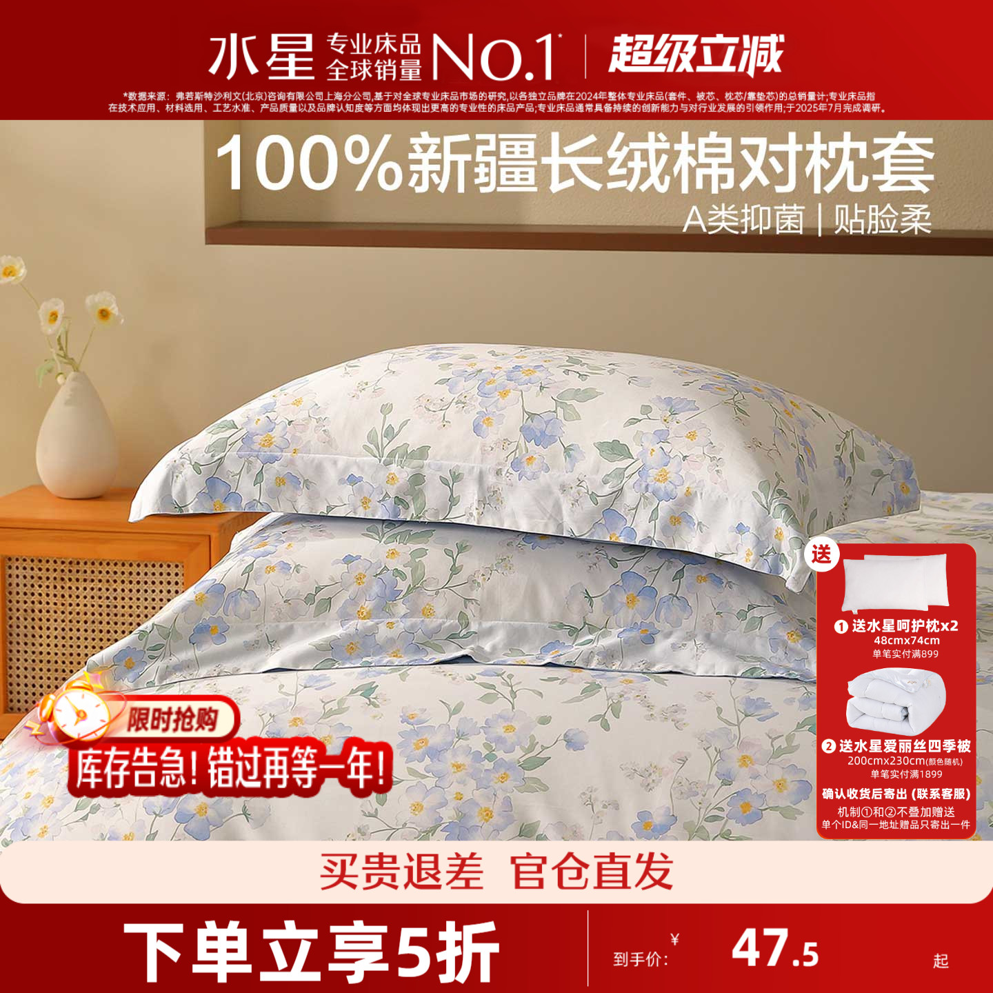 水星家纺全棉纯棉枕套图片