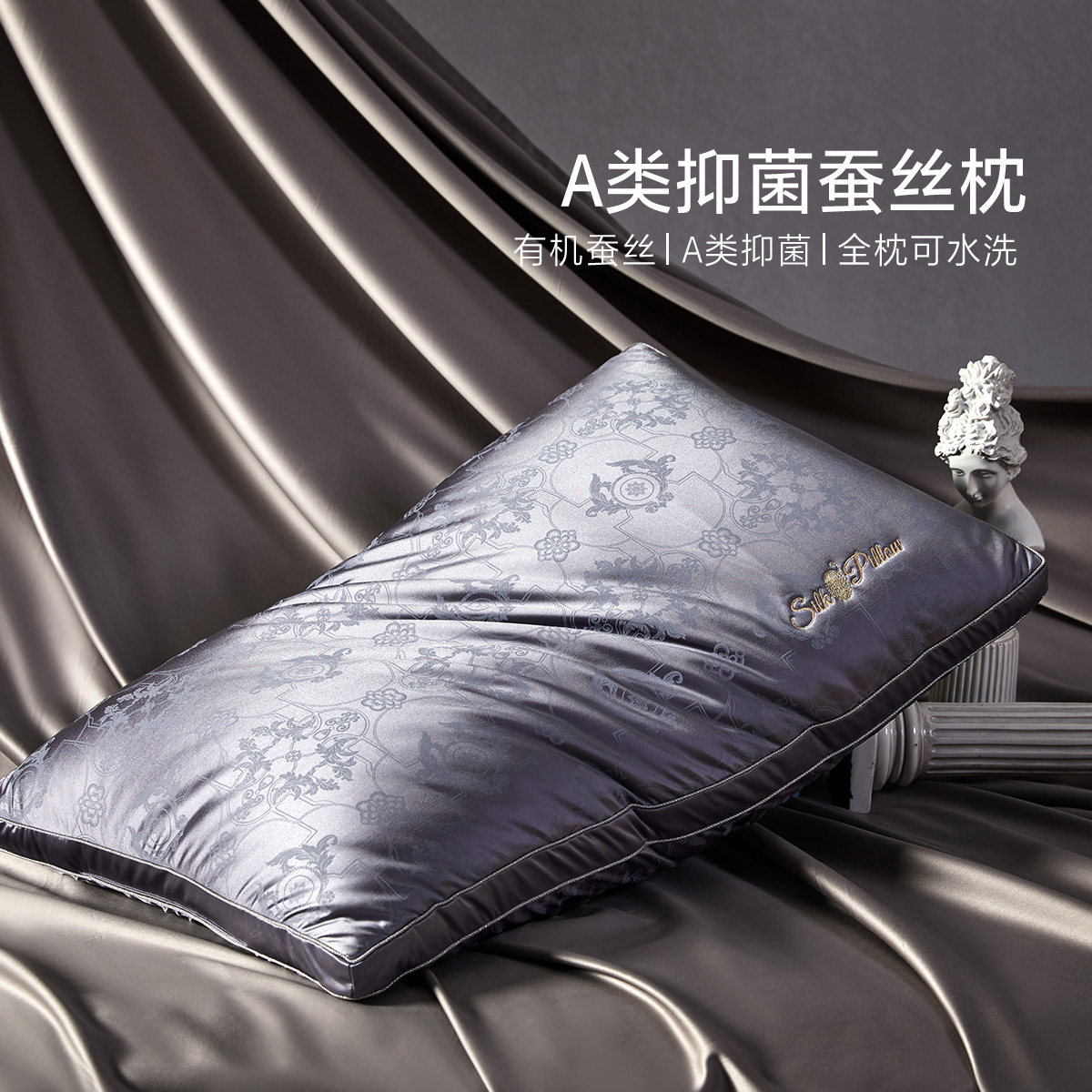 水星家纺甄享丝蕴舒颈蚕丝枕头枕芯单人成人床品74*48A类抗菌新款