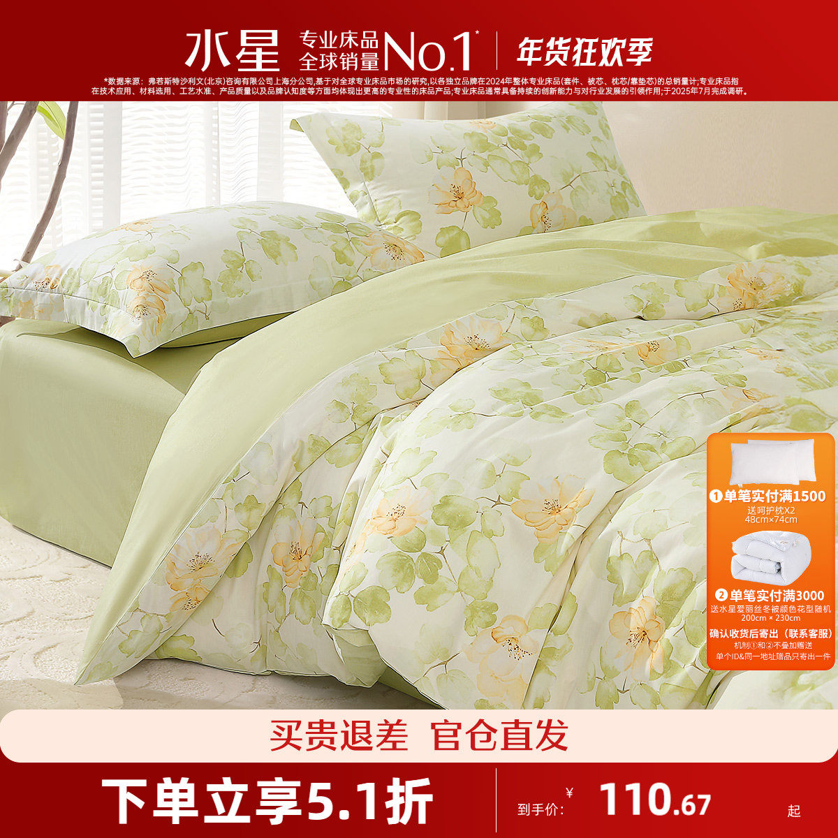 水星家纺全棉印花被套单件家用纯棉被子套学生宿舍被芯套24年新品