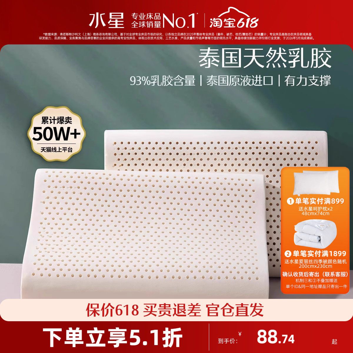 水星家纺泰国原液进口乳胶枕头正品呵护颈椎家用辅助睡眠宿舍枕芯