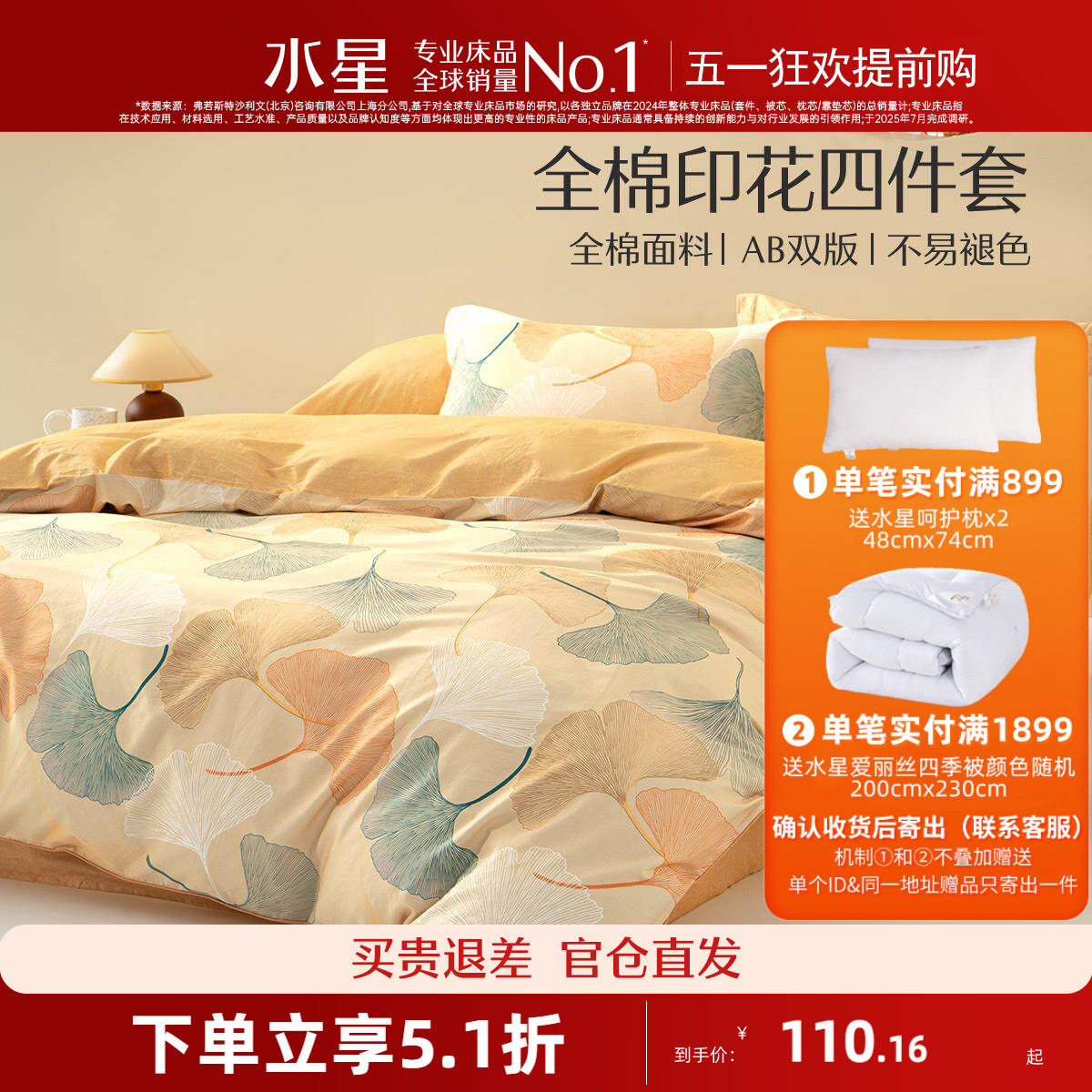 水星家纺全棉被套印花单件抗菌被罩春秋季学生宿舍单人被子套床品