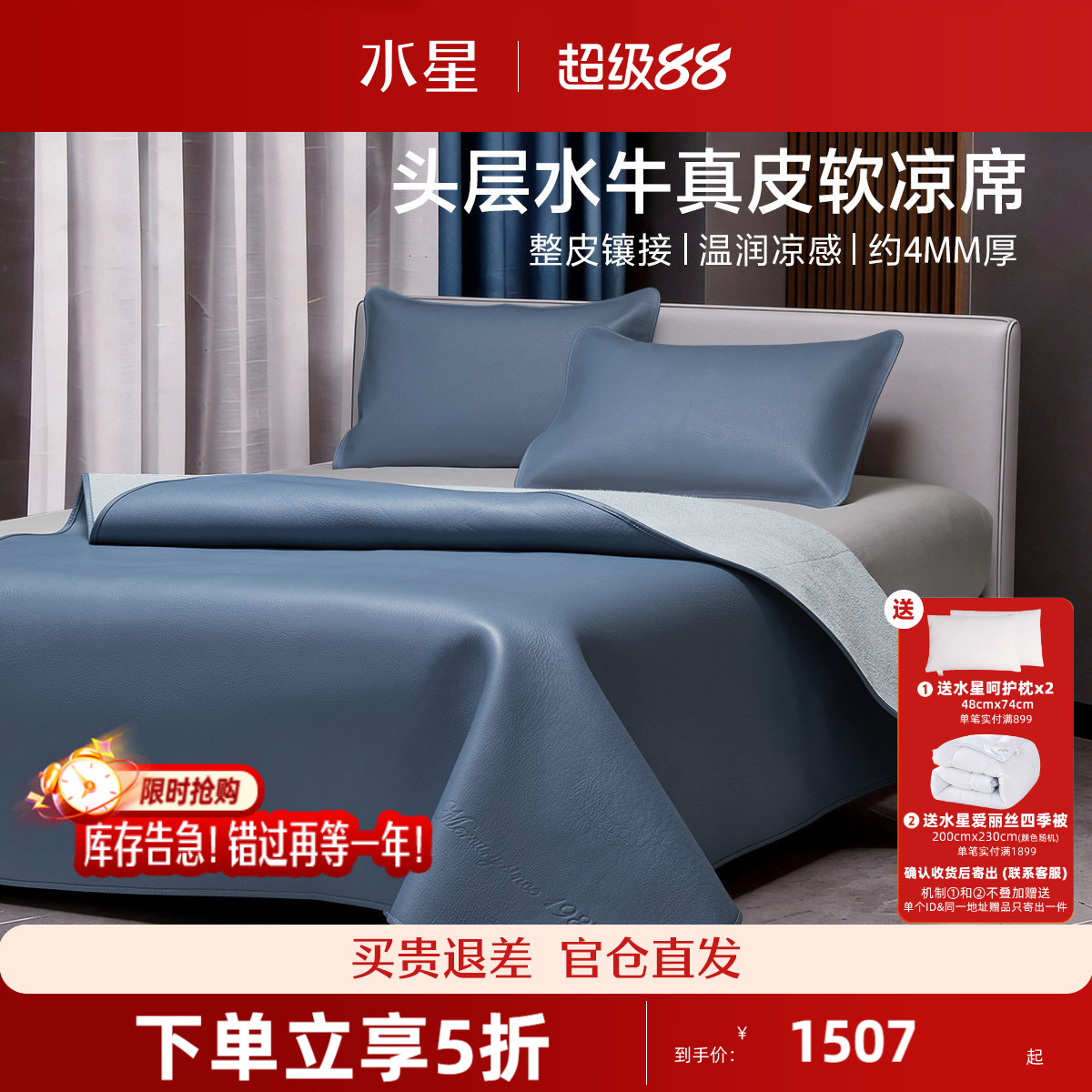 水星家纺凉席牛皮席真皮头层水牛皮软席子夏季加厚高端空调席床品