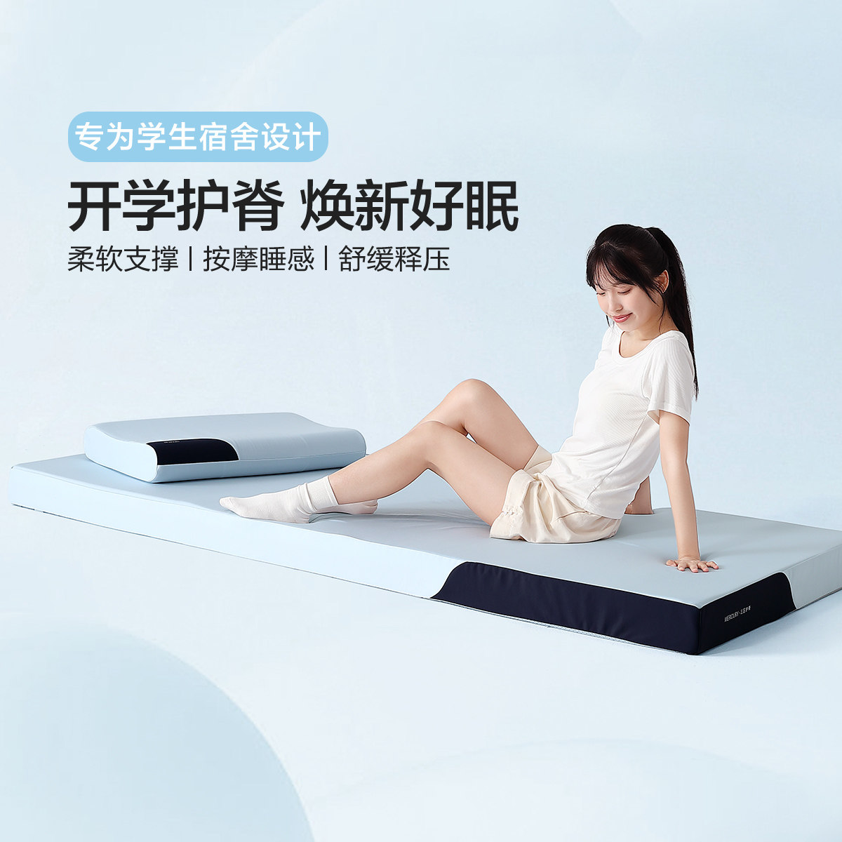 记忆棉床垫0.9米1.35米1.8