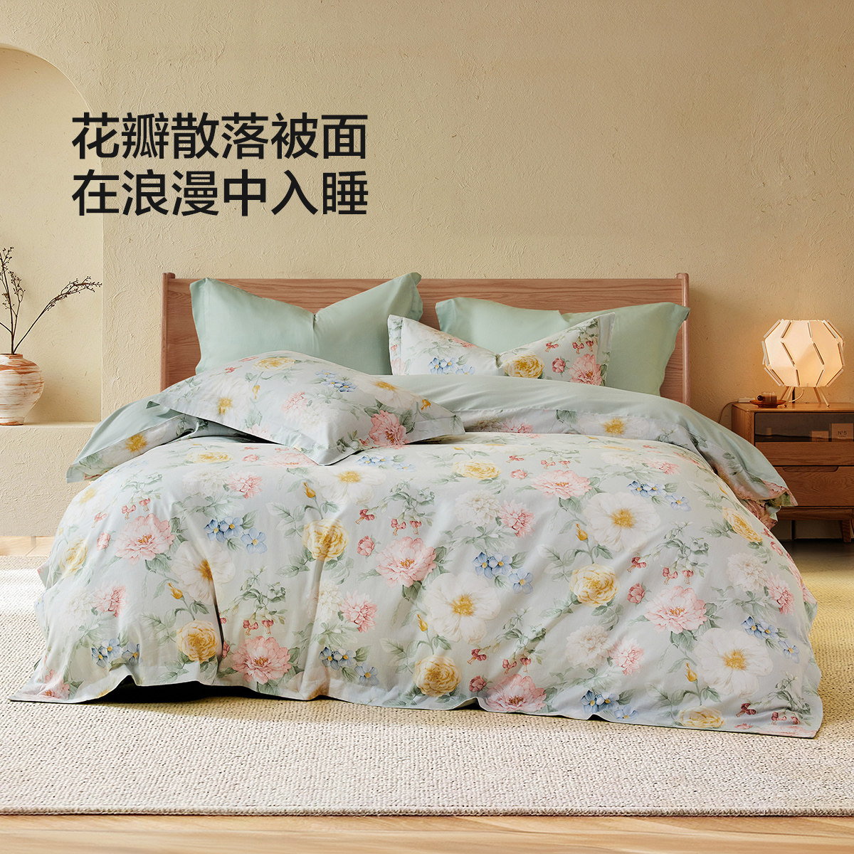 水星家纺全棉四件套100%纯棉床单被套四季用田园风新品床品4件套