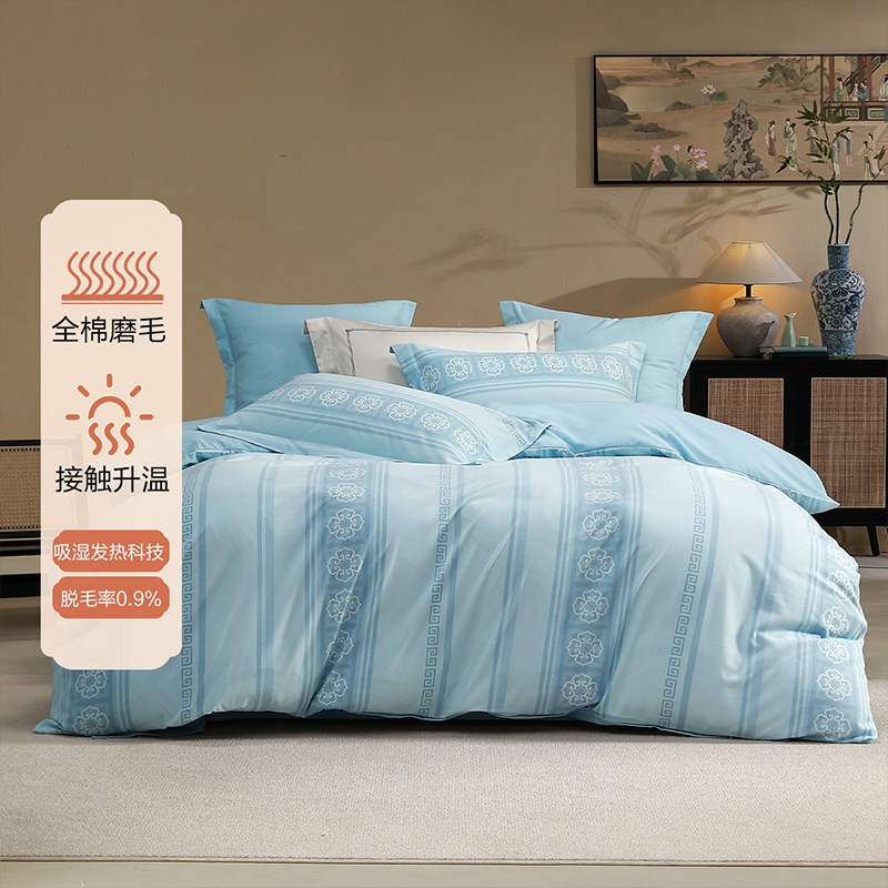 百丽丝家纺 简韵知意A类纯棉磨毛冬用四件套1.8米1.2床上用品