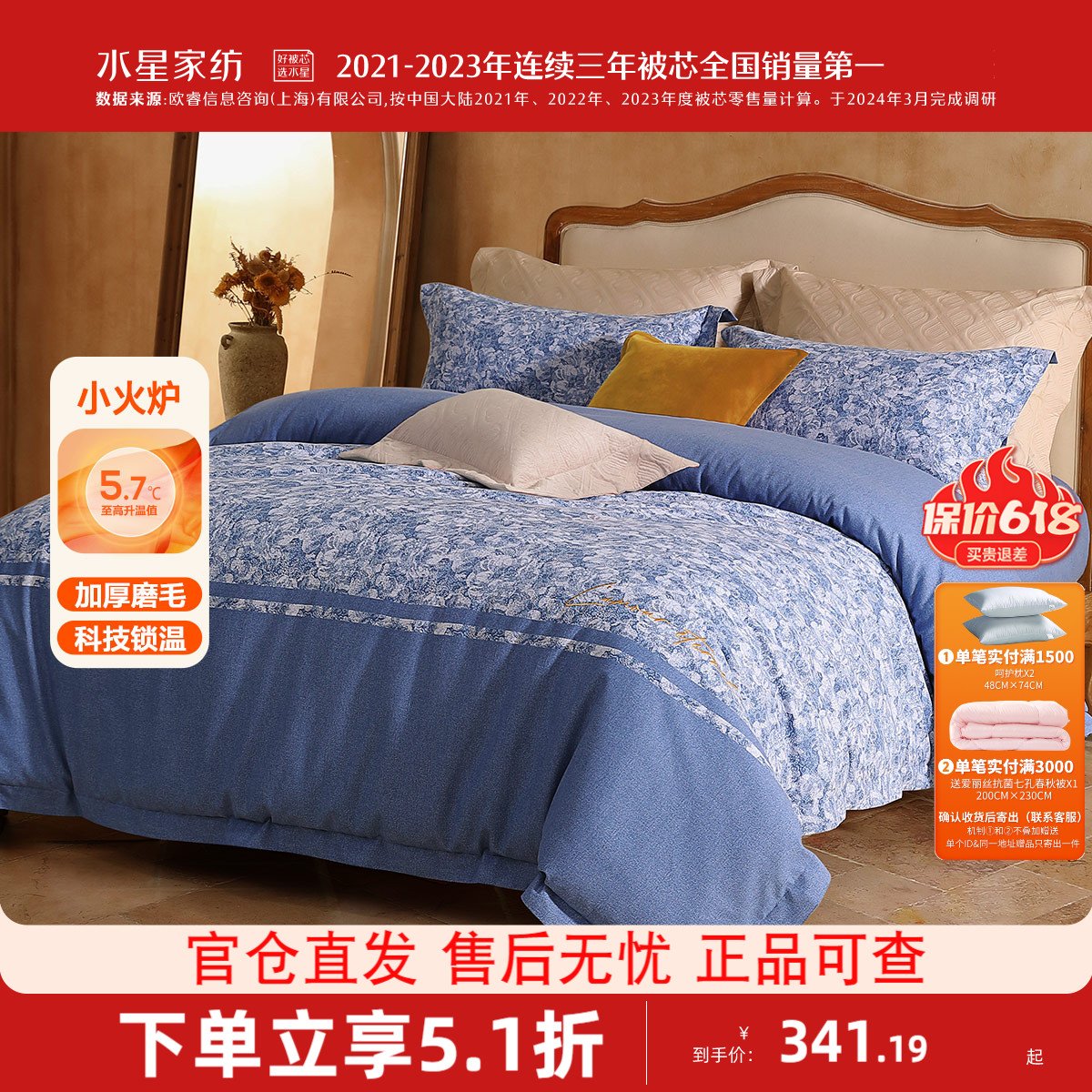 水星家纺抑菌加厚磨毛四件套纯棉套件法式秋冬保暖床单被套24新品