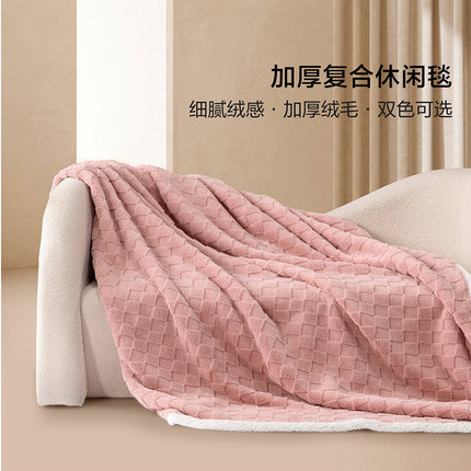 百丽丝家纺 暖阳舒柔加厚复合毯