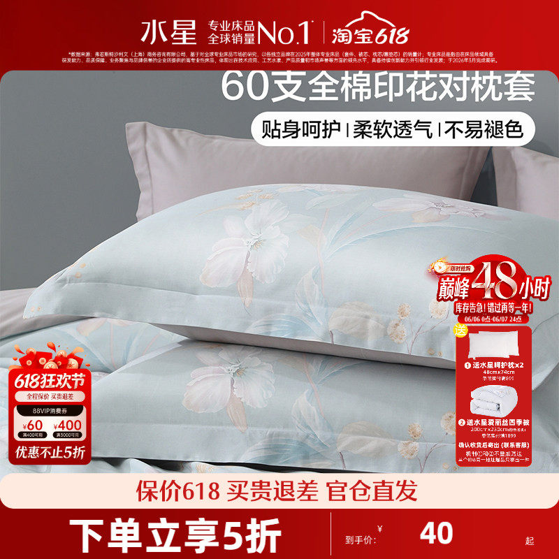 百丽丝家纺枕巾纯棉100%全棉一对枕套学生宿舍枕头套家用枕套一对