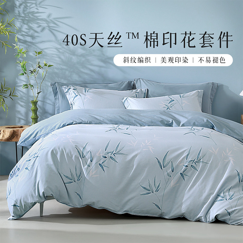 百丽丝家纺竹摇倾柔天丝棉40支四件套床上用品1.8米1.5床上用品