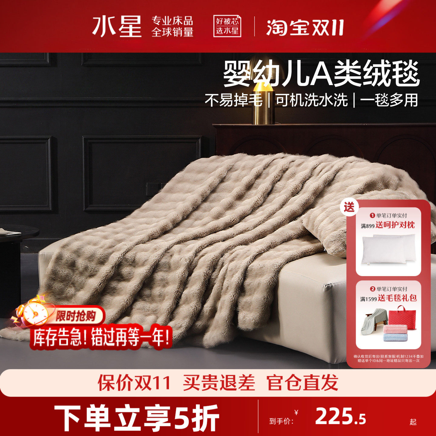 水星家纺毛毯婴幼儿A类毛绒毯床垫毯午休毯空调毯一毯多用26新品