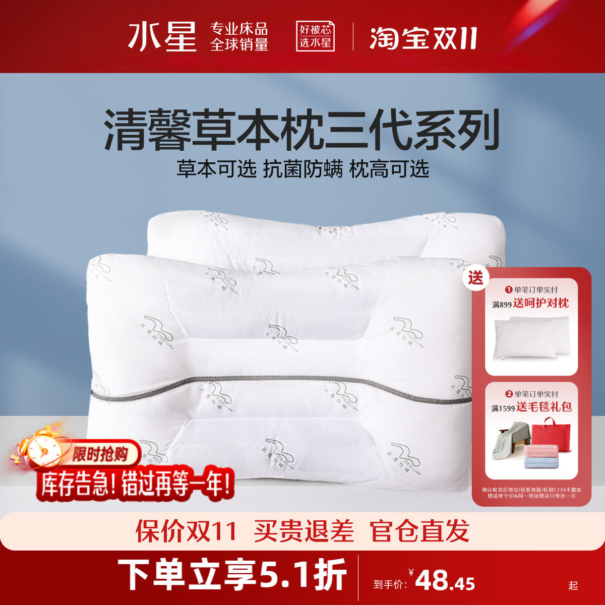 水星家纺官网正品决明子枕头抗菌枕芯家用睡眠枕单双人一对装对枕