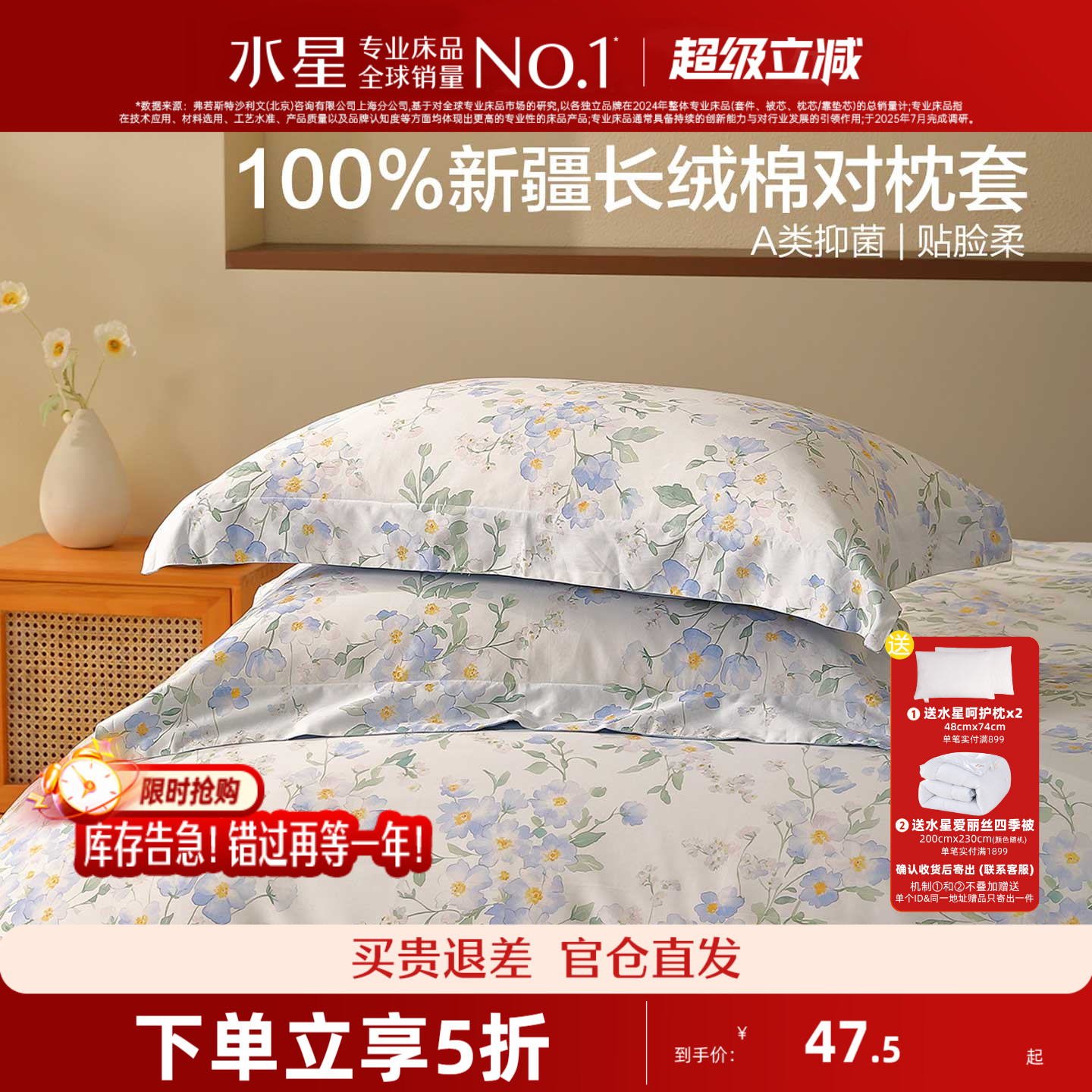 水星家纺全棉枕头套成人一对装100纯棉枕芯套48cmx74cm正品枕套