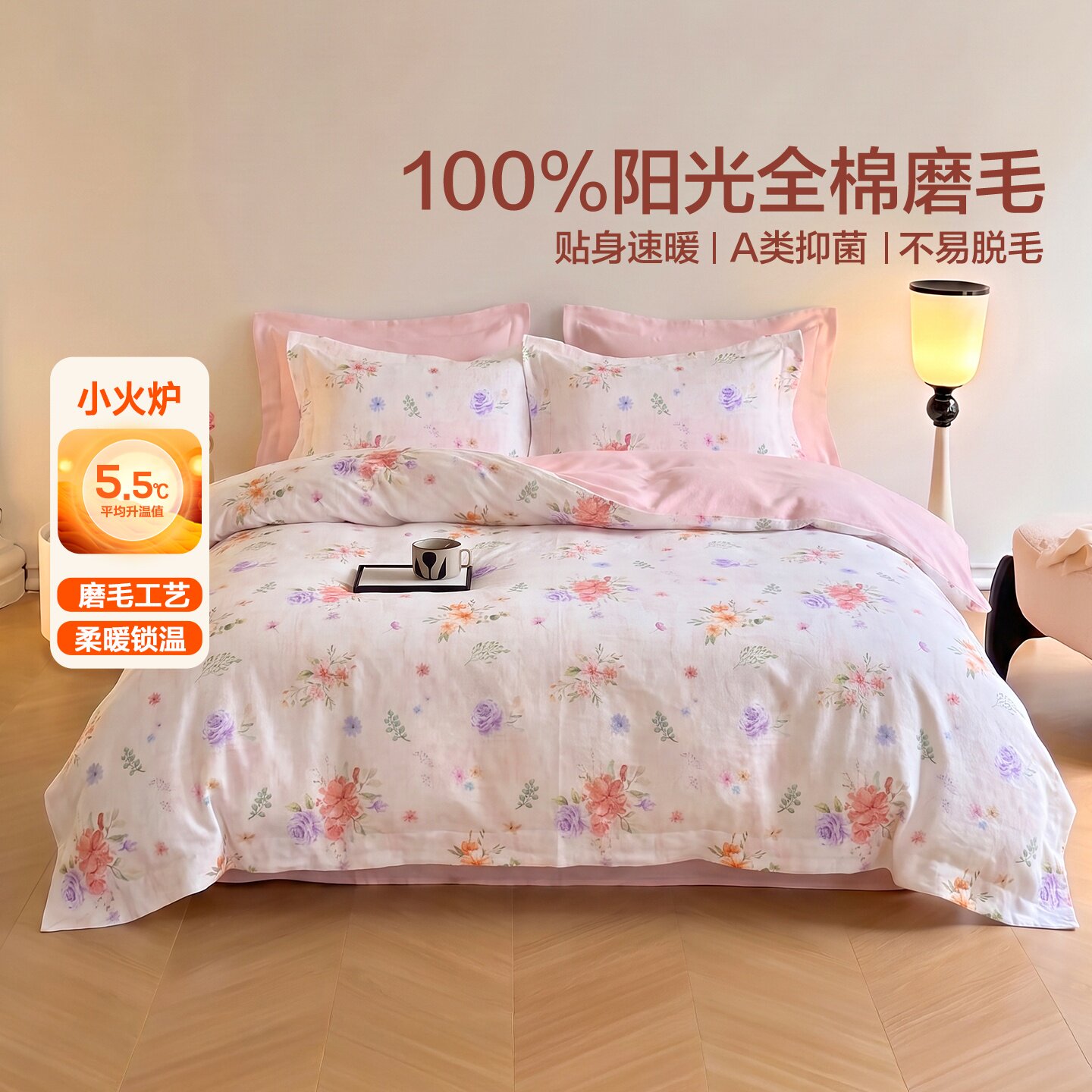 水星家纺花园春日絮语套件纯棉全棉双面磨毛1.2冬用四件套加厚1.8