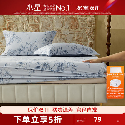 水星家纺南法·香纷薇洛长绒棉床笠