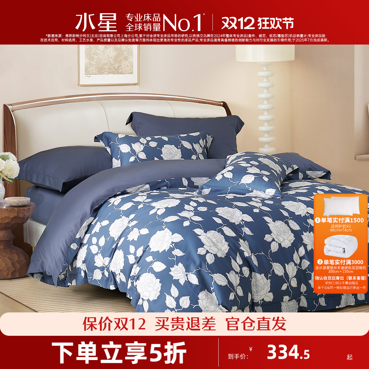 水星家纺60支新疆长绒棉贡缎四件套酒店被套床单轻奢高级床上用品