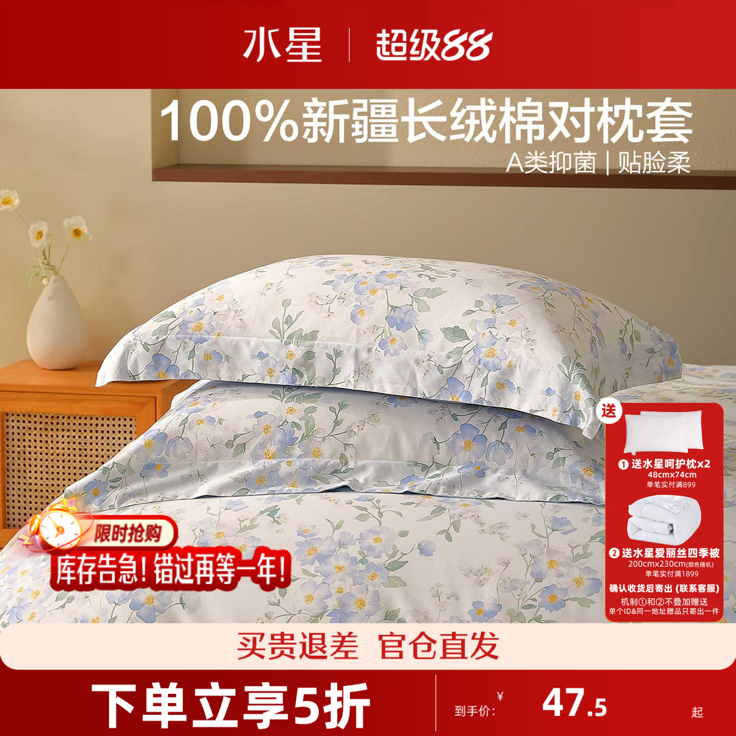 水星家纺全棉纯棉枕套图片
