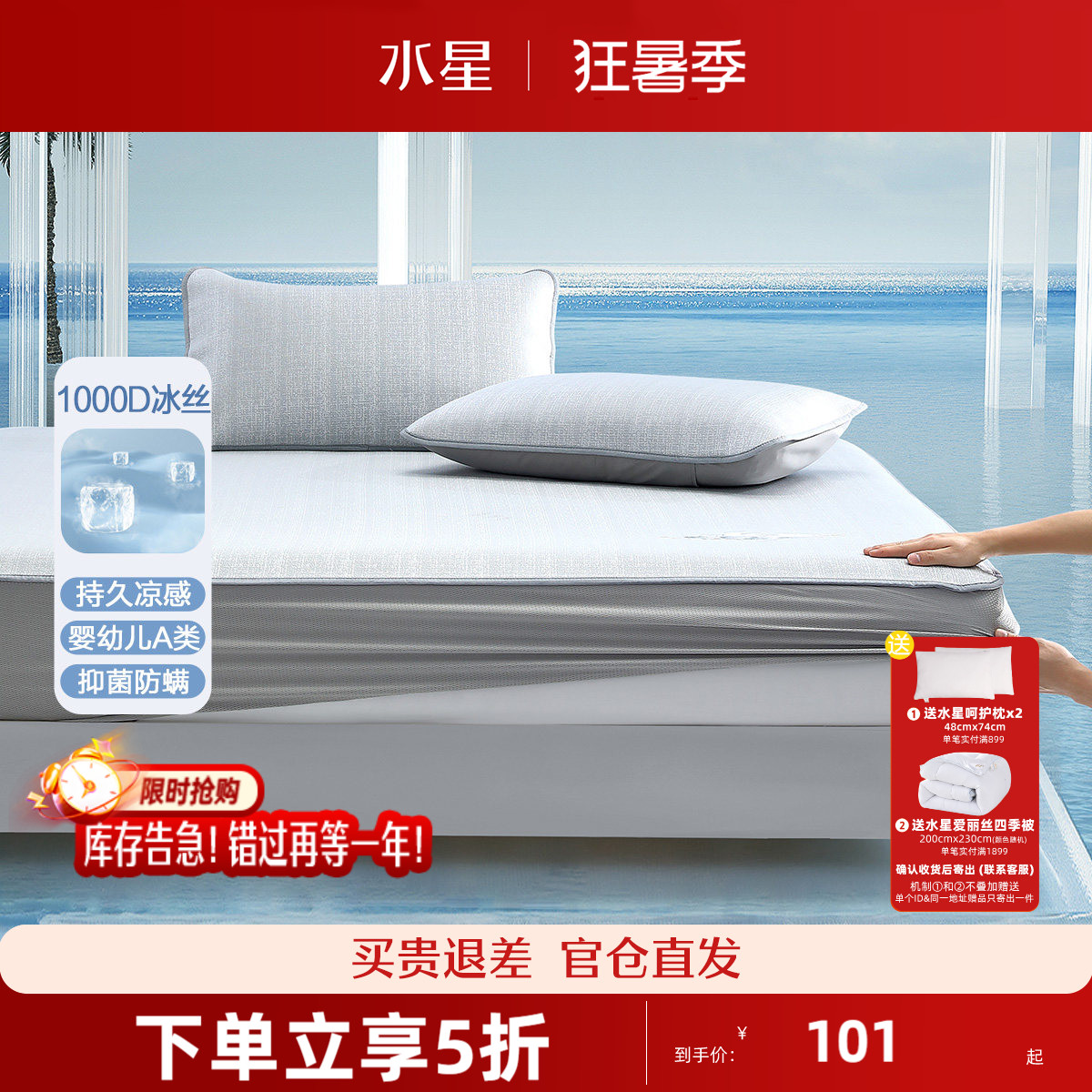 水星家纺轻奢高端冰丝席凉席A类抗菌软席子三件套可折叠夏天
