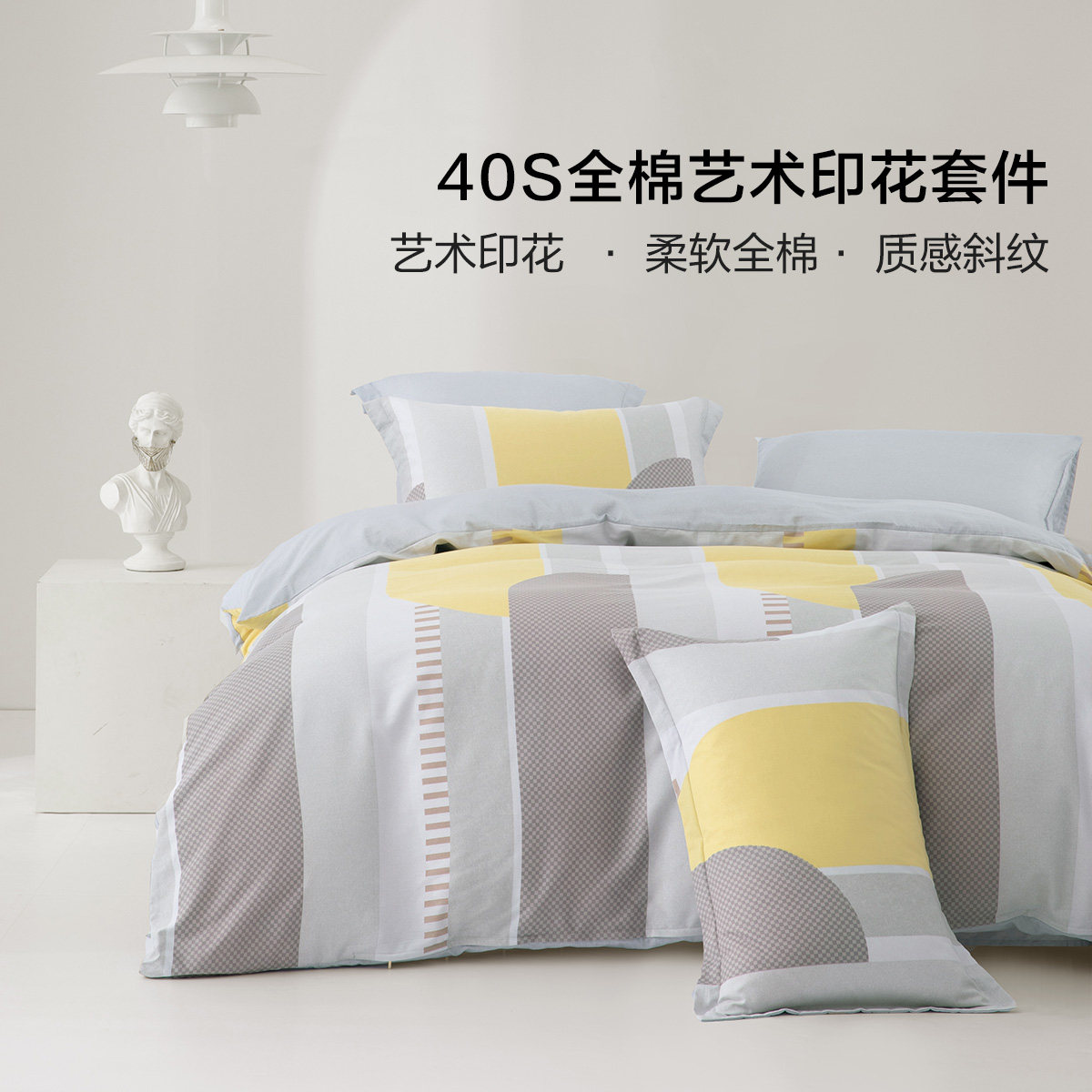 百丽丝家纺 艾丝利拉纯棉全棉单双人四件套1.8米1.2学生宿舍床品