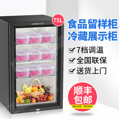 卡蒂尔75升家用冷藏茶叶食品冰箱