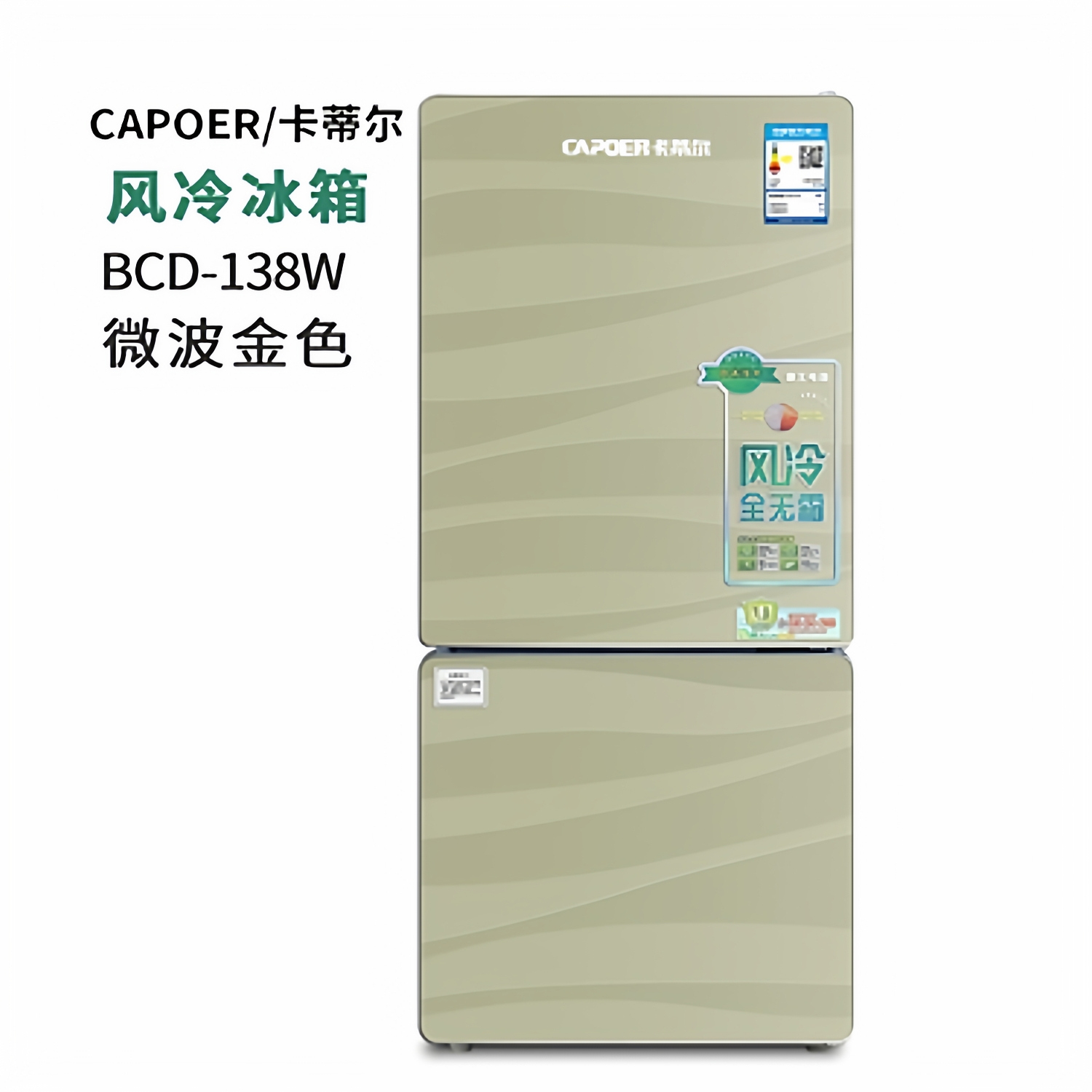 卡蒂尔家用小冰箱单人冰箱迷你冰箱风冷