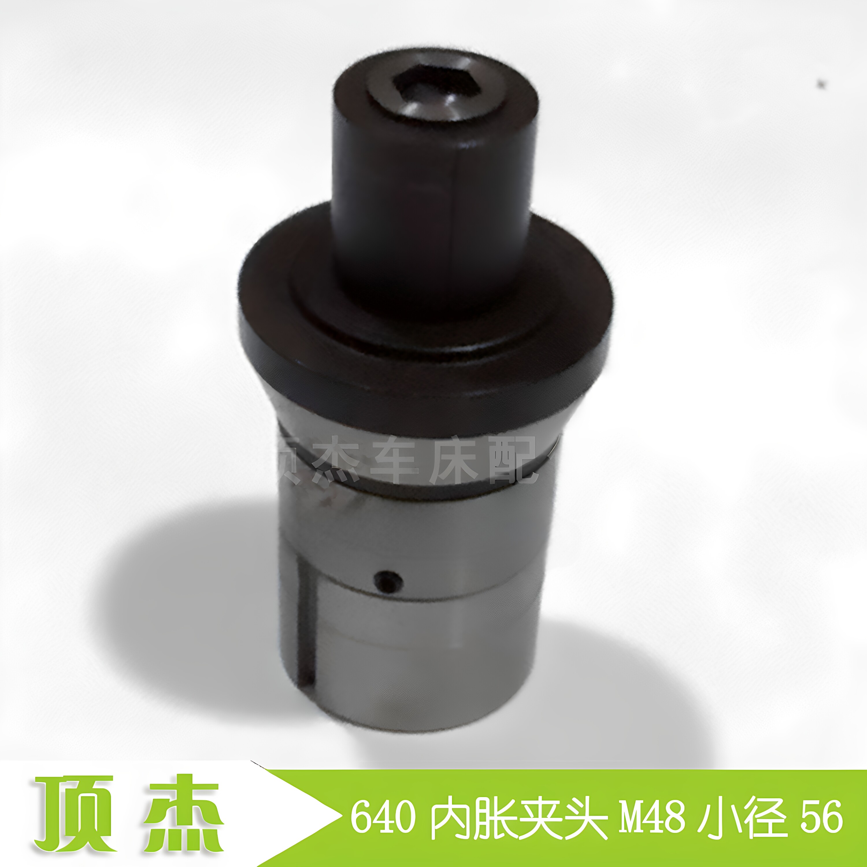 640内撑夹头内胀夹具内涨卡头