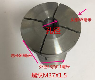 632 夹头 M37小径43 仪表 车床 数控 机床 圆孔 32 型 成品未淬火