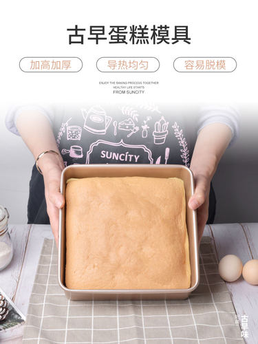 阳晨不粘烤盘7/8/9寸固底加高古早蛋糕模具烤箱空气炸锅烘焙工具