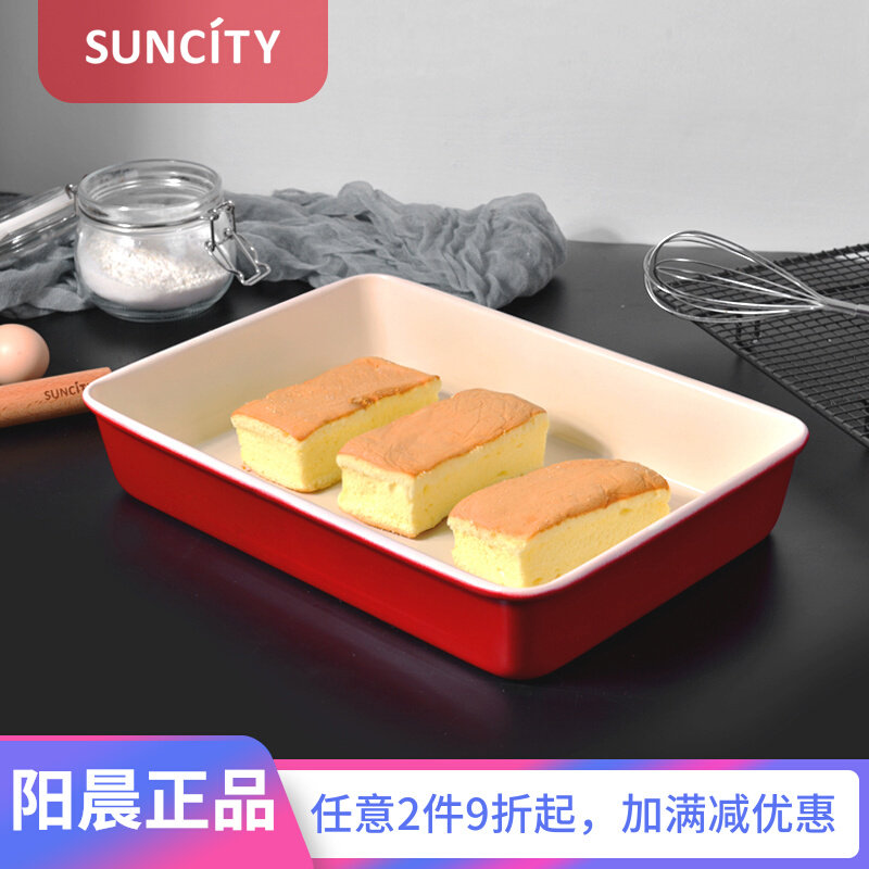 阳晨寸中国红不沾蛋糕烤盘面包长方形烤箱烤盘工具