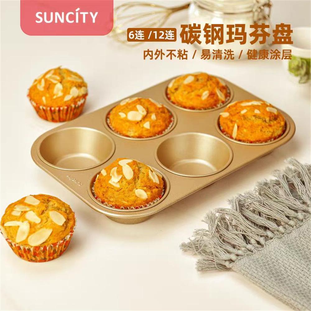 阳晨6连马芬蛋糕模蛋挞模具麦芬蛋糕黄油年糕布丁家用烘焙模具