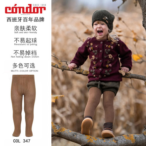 西班牙Condor儿童连裤袜糖果色基础款坑条少女男童春秋季棉打底袜