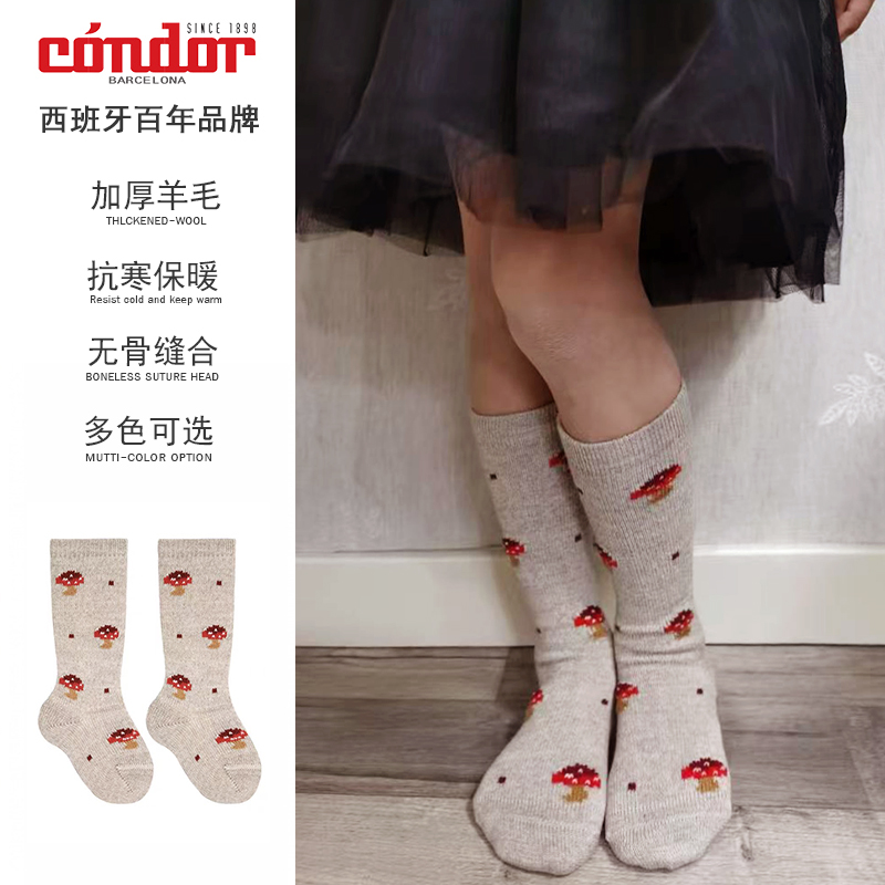 西班牙condor儿童羊毛中筒袜秋冬季卡通蘑菇高筒袜婴幼童保暖短袜