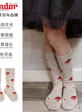 西班牙condor儿童羊毛中筒袜秋冬季卡通蘑菇高筒袜婴幼童保暖短袜