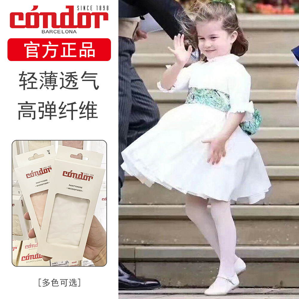 西班牙Condor儿童连裤袜26年春夏季新版超细纤维舞蹈袜白色芭蕾袜