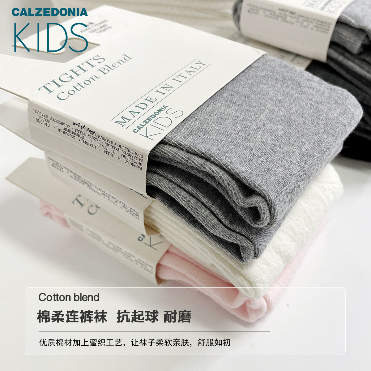 意大利Calzedonia儿童连裤袜亲肤棉春秋季打底袜2-13岁宝宝连体袜,童装/婴儿装/亲子装,儿童袜子(0-16岁),淘宝优惠券,粉丝福利购,淘宝优惠卷