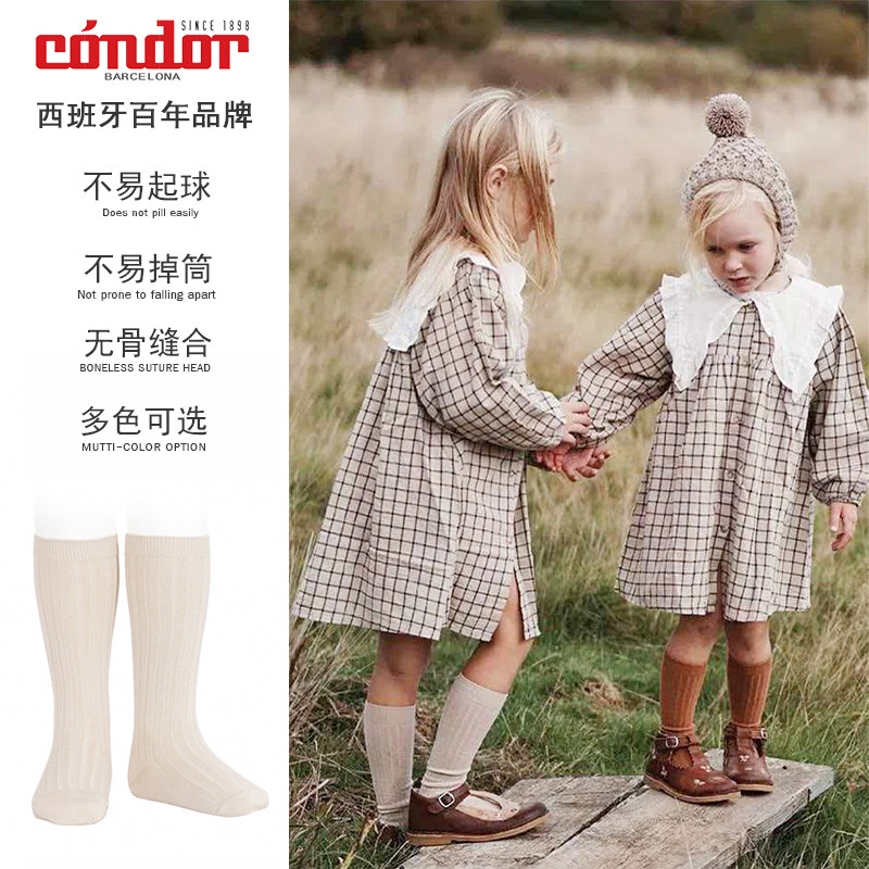 西班牙condor儿童中筒袜糖果色春秋季不易掉筒运动袜棉坑条学生袜