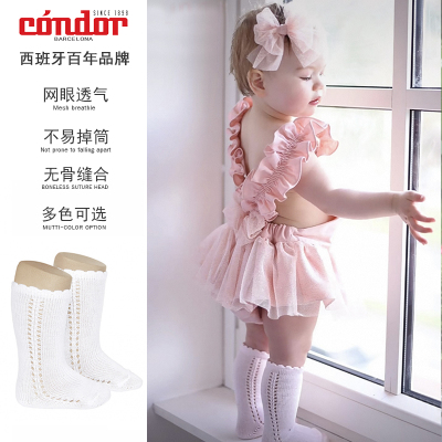 西班牙condor儿童镂空中筒袜糖果色网眼透气袜口波浪边全棉高筒袜