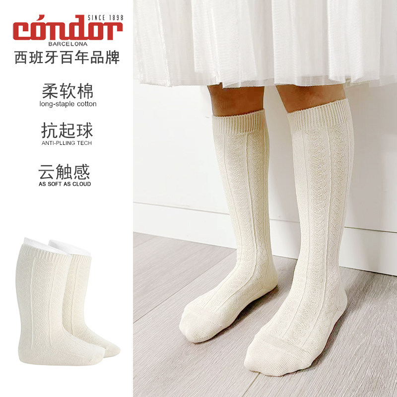 西班牙condor儿童中筒袜春秋款棉柔运动袜采用辫子设计婴儿中筒袜